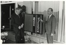 1971-631 Wethouders Jettinghoff en Bax bij het Kishotei Hotel in Herado, de eerste handelspost van de Hollanders in Japan.