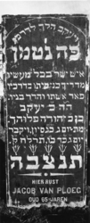 1974-4761 Een grafzerk op de Israëlitische begraafplaats aan het Toepad, rij 8 nummer 33.