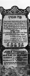 1974-4844 Een grafzerk op de Israëlitische begraafplaats aan het Toepad, rij 11 nummer 4