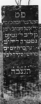 1974-4873 Een grafzerk op de Israëlitische begraafplaats aan het Toepad, rij 11 nummer 33.