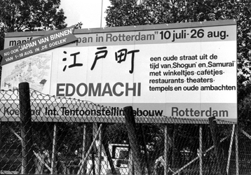 2005-7449-TM-7454 Manifestatie Japan in Rotterdam 10 juli-26 augustus 1984:Van boven naar beneden afgebeeld:-7449: ...